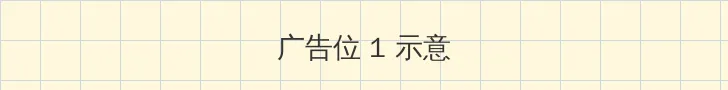 秘密教学第83话田里开机 顶部横幅广告位